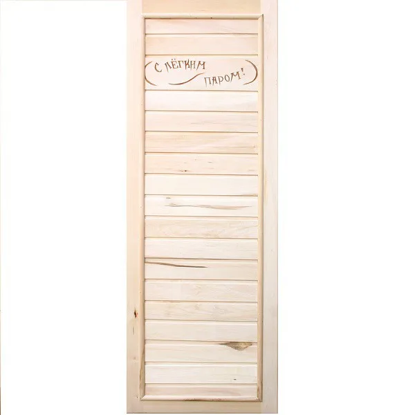 дверь "вагонка, рисунок "с легким паром" (липа) 185х75, коробка липа. банный эксперт