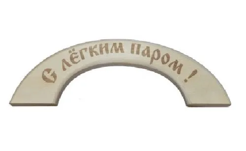 шапка для бани я люблю баньку, бацькина баня