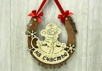 сувенир-подкова "на счастье", 13,5*14