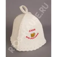 шапка для бани "баня по-русски"  бацькина баня